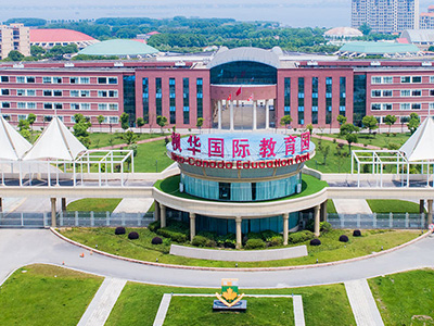 中加楓華國際學校